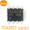 The new original original original TDA2822 TDA2822M direct patch 3V-6V-9V large chip is welcome to buy