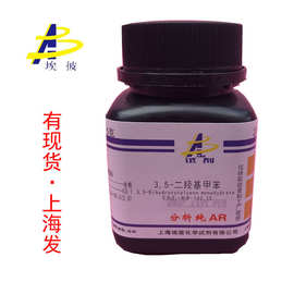 现货 3.5-二羟基甲苯 化学试剂化学纯CP5克 瓶装 6153-39-5