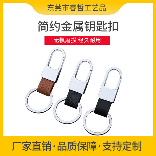 Men's Metallic Genuine Leather Car Keychain Small Gift Wholesale Laser Engraving Promotion Dropshipping