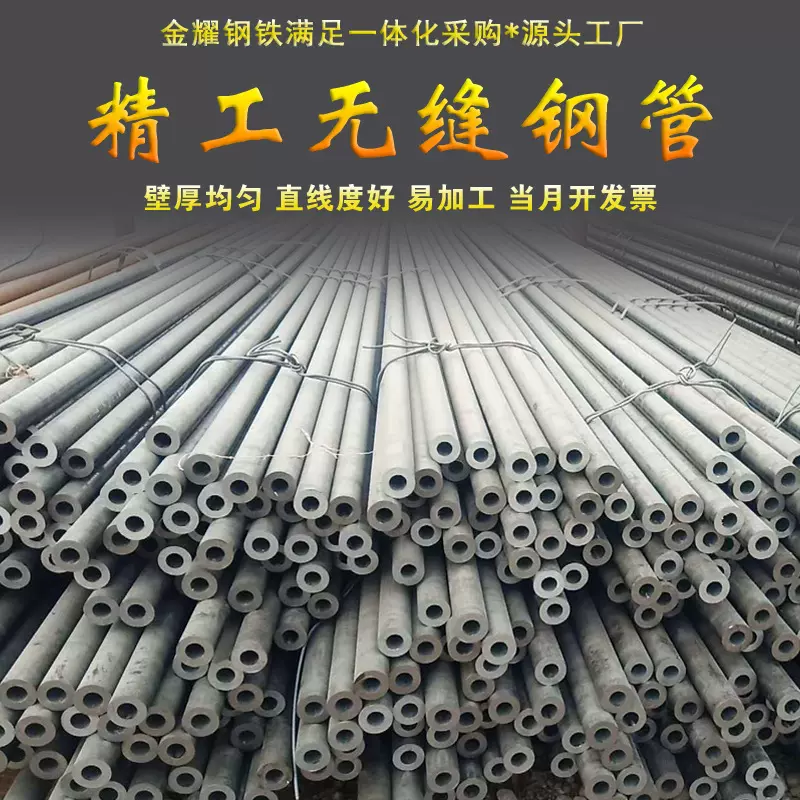 张家港医疗设备用小口径钢管32*3每吨价格 直径28壁厚4的无缝管厂