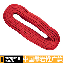 Singing Rock �������o���K11mm �߿����I��Ԯ�ٽ� ��ĥ�����b��