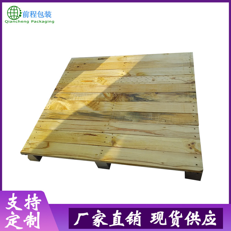 厂家直销实木栈板 四面进叉松木木托盘 定制中标木托盘