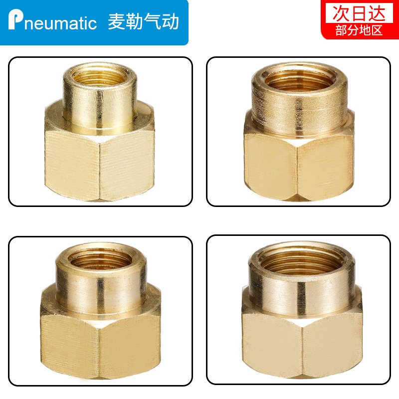 4转换加厚内丝1-2转接2*3直通黄铜6大小头分6转1寸变径大浙江省接