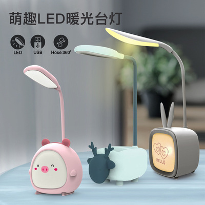 创意卡通可爱萌宠led护眼台灯学生宿舍卧室USB充电学习阅读小台灯|ms