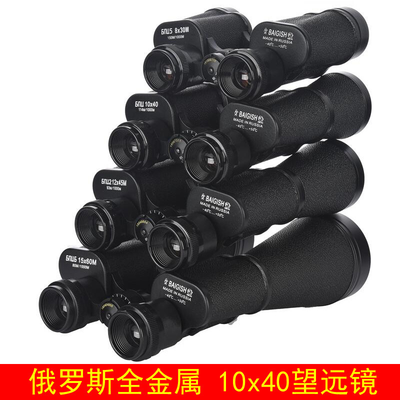 正宗俄罗斯望远镜 10X40高倍高清带测距坐标望远镜 全金属