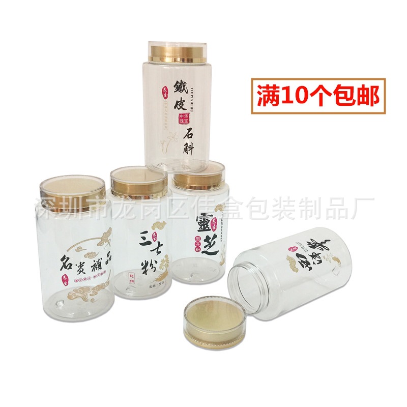 灵芝孢子粉包装瓶三七粉霍山铁皮石斛枫斗罐子西洋参片名贵包装瓶