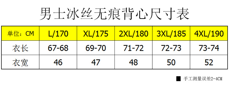 春夏修身冰丝无痕坎肩背心V领弹力男士宽肩无袖背心打底现货批发详情13