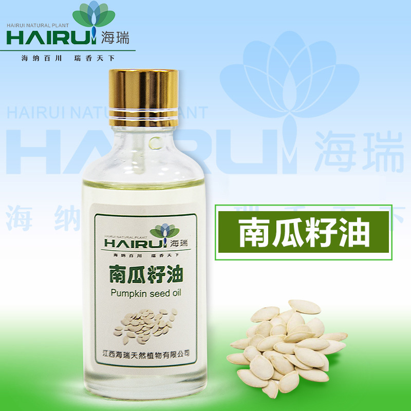 【厂家供应】南瓜籽油 植物提取精油 南瓜籽精油现货供应