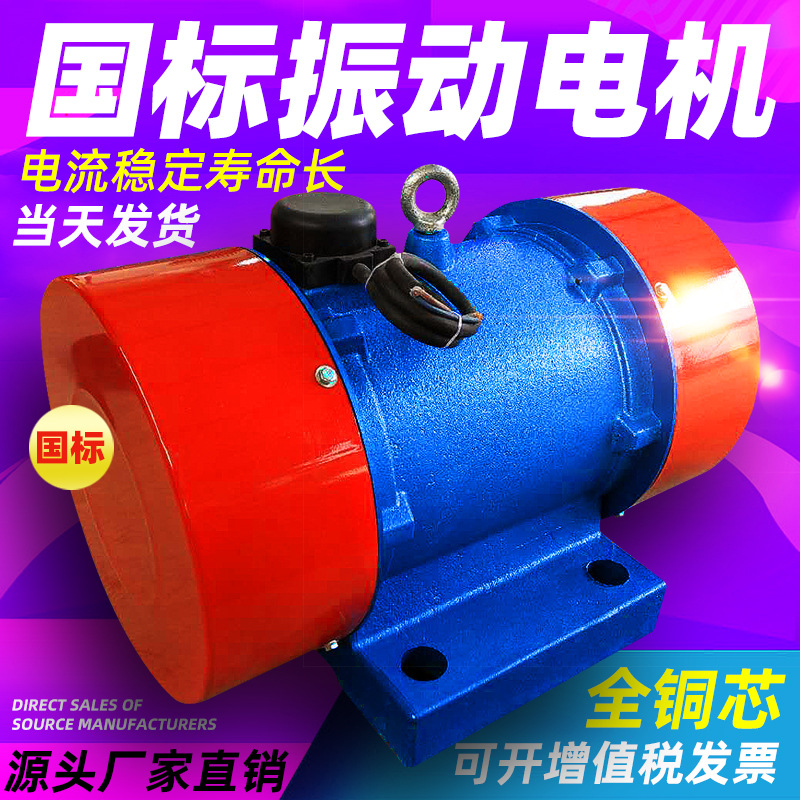 厂家直销YZS75-6  5.5kw仓壁振动器振动筛平台380V振动电机