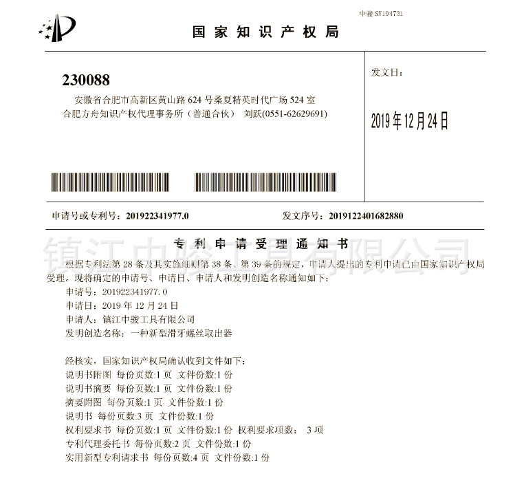 微信截图_20200413173006