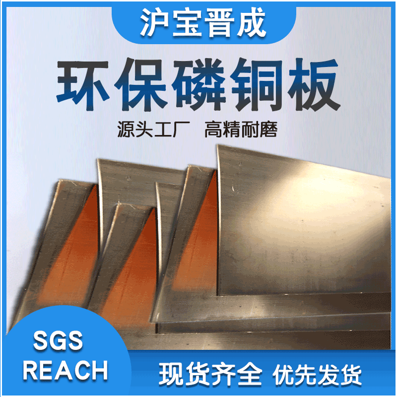 Hubao manufacturer supplies QSN6.5-0.1 phosphor bronze plate C5191…