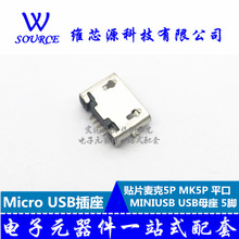 MicroUSB  Ƭ5P MK5P ƽ MINIUSB USBĸ 5 5