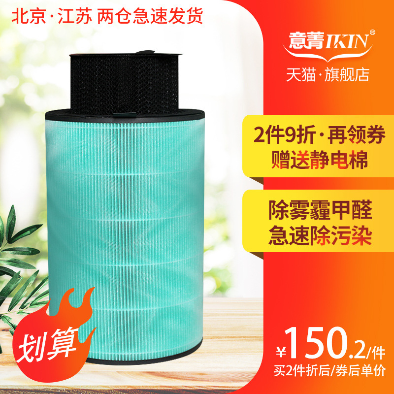 适配balmuda巴慕达AirEngine空气净化器除PM雾霾除甲醛滤芯过滤网