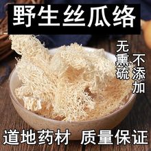 丝瓜络哺乳期搭配王不留行大通草