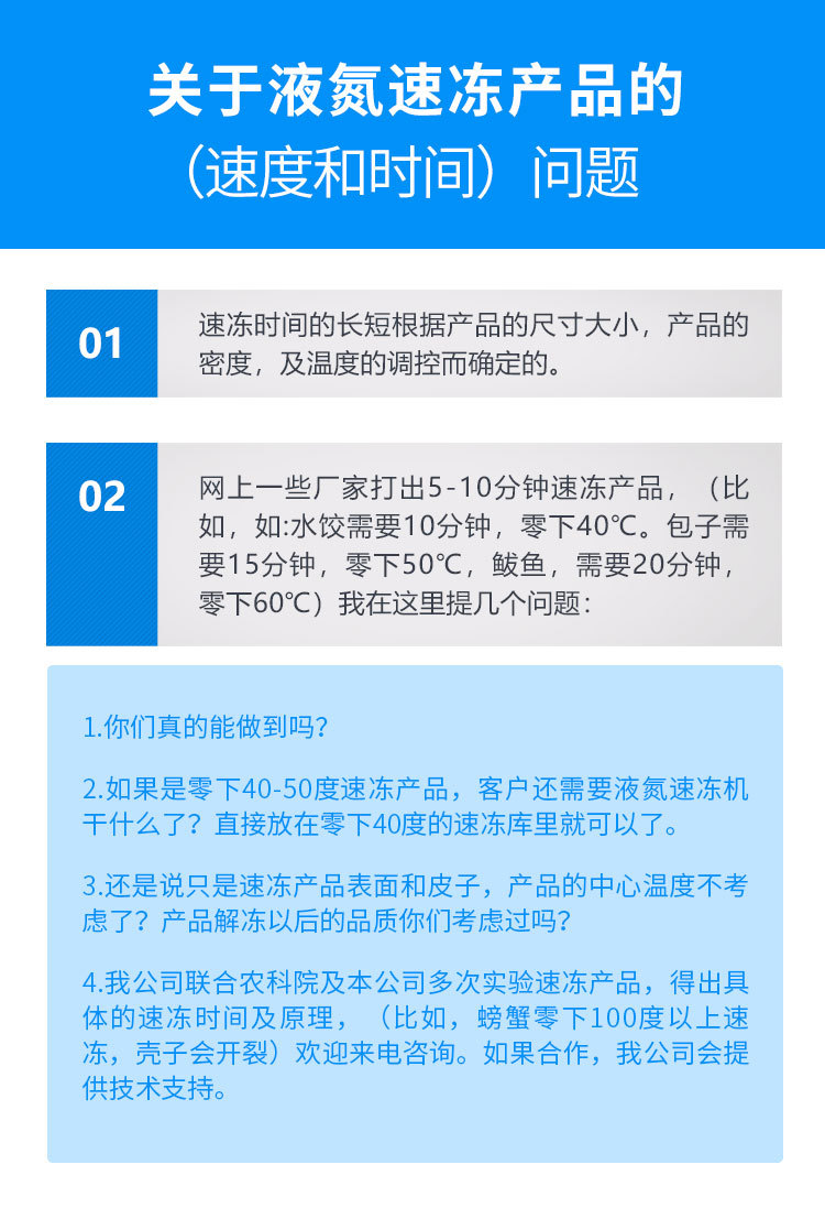 液氮1详情页_07 (2)