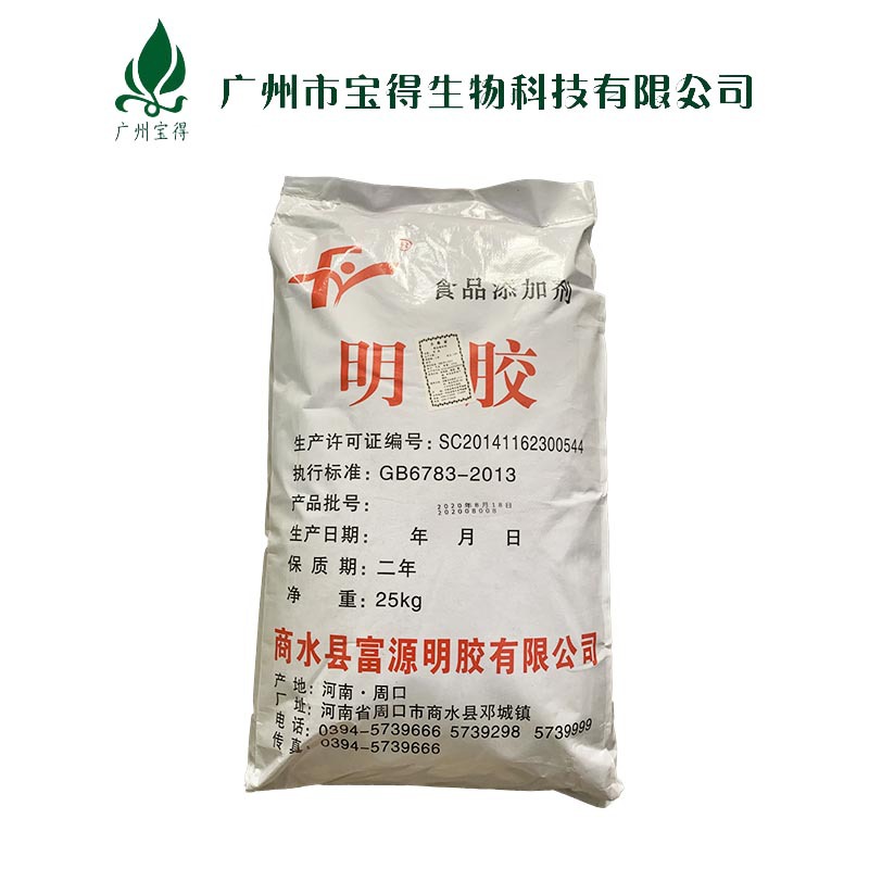 批发供应 食品级明胶 冰淇淋 果冻 肉皮冻用胶 量大优惠 1kg起订