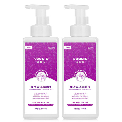 免洗手凝胶 清洁肌肤学生成人儿童家用型便携式免水洗液 批发