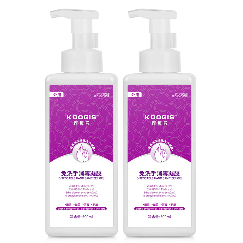 免洗手凝胶 清洁肌肤学生成人儿童家用型便携式免水洗液 批发