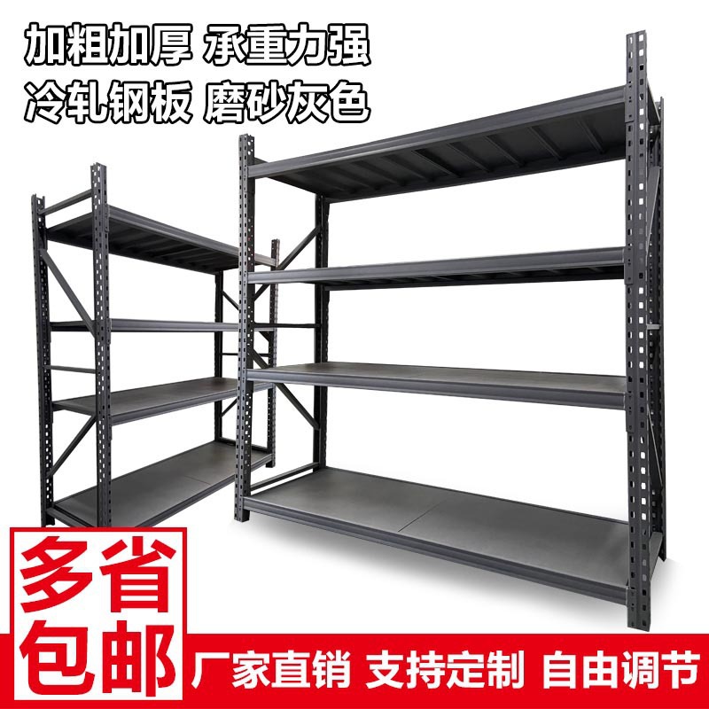 貨架置物架重型多功能家用倉庫自由組合雜物架貨物架子多層儲物架