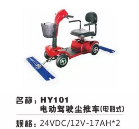 超宝驾驶式尘推拖地车充电式拖地机保洁商场用电动尘推车HY101