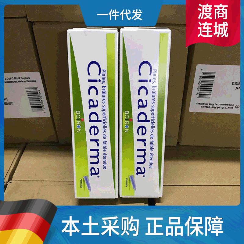 Boiron寶弘止癢膏 進口驅蚊修複肌膚嬰兒寶寶可用驅蚊液 壹件代發