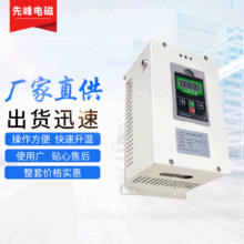 先峰电热/电磁加热控制板/5kw220v 造粒机 电磁加热设备/工厂直销
