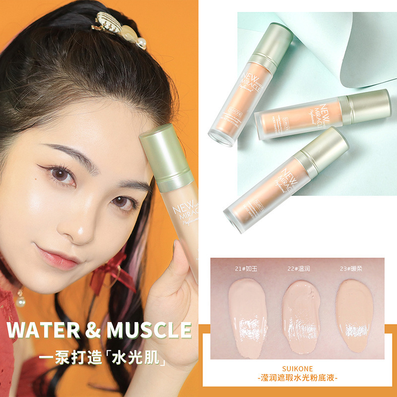 SUIKONE滢润遮瑕水光粉底液网红同款遮瑕保湿持久平价控油BB霜|ms