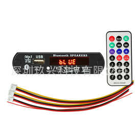 蓝牙12V带功放 2*15W MP3音箱解码板车载MP3模块蓝牙音频播放 23