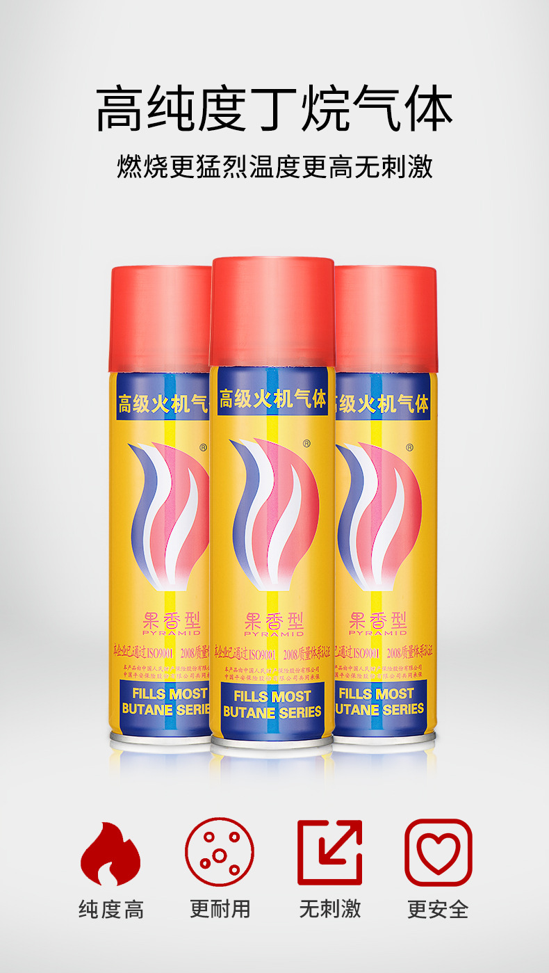 打火机--丁烷气体--详情_02.jpg