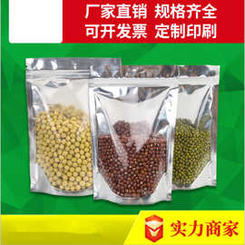 厂家现货阴阳镀铝包装袋自封自立袋面膜袋糖果食品袋制作现货批发