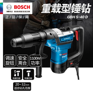 ����BOSCH�͉��N�๦����N�怃�����ӛ_����N�GBH5-40D