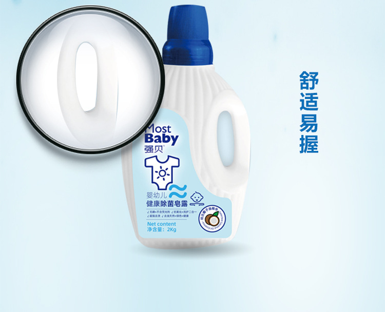 泉护洗衣液_08.jpg