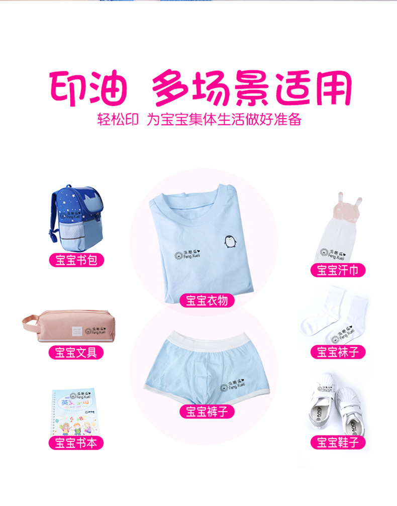小瓶印油_03
