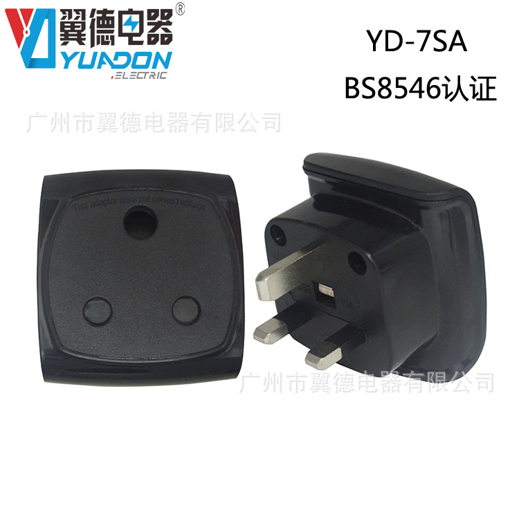 英式转大南非转换插座 南非转英式转换插头 南非插头转换器YD-7SA