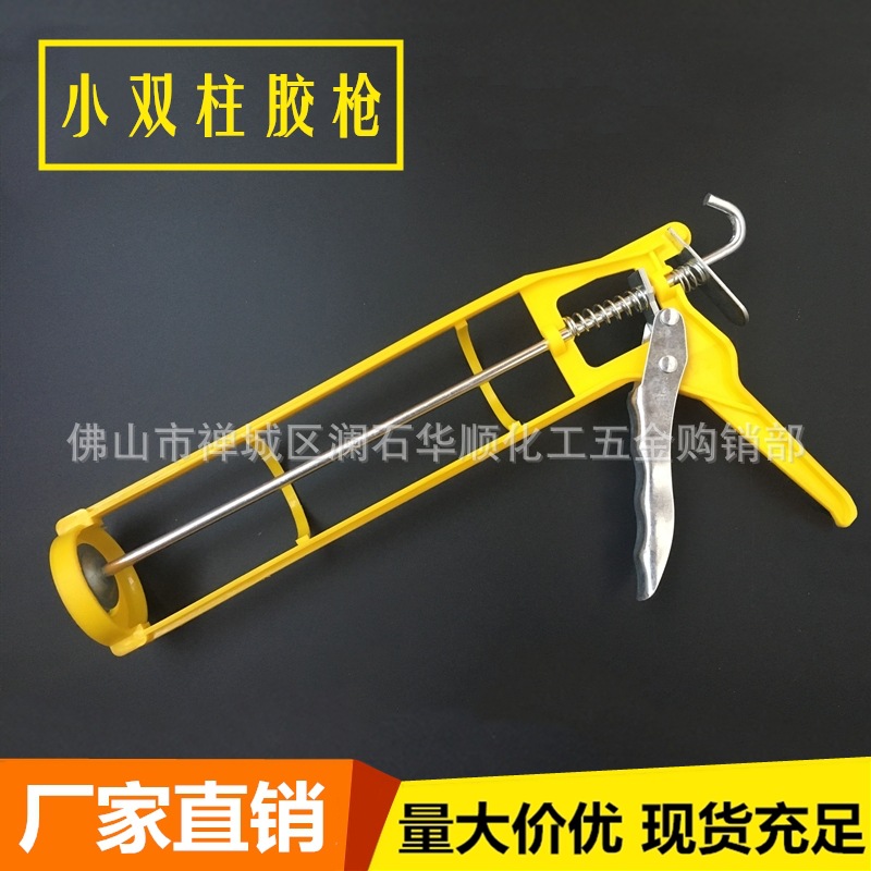 3.小双柱塑料胶枪_副本