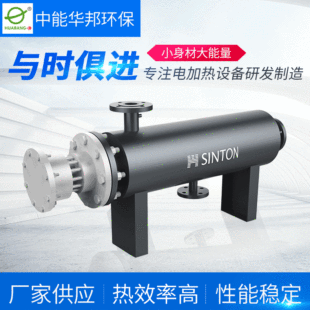 華邦工廠管道式水加熱器 液體加熱器 不銹鋼管道電發熱器