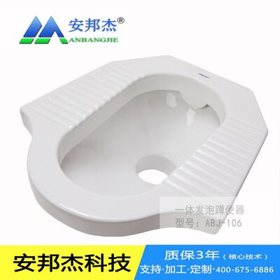 批发环保厕所免冲发泡洁具 泡沫便器设备  安邦杰厂家直销