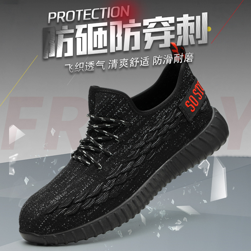 劳保鞋男 透气飞织防砸防穿刺工作鞋 时尚休闲安全鞋