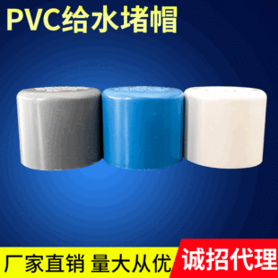 pvc�oˮ�ܶ�ñ���Ϲ�ñ���^���w����^�����ˮ��pvc������ܷ�