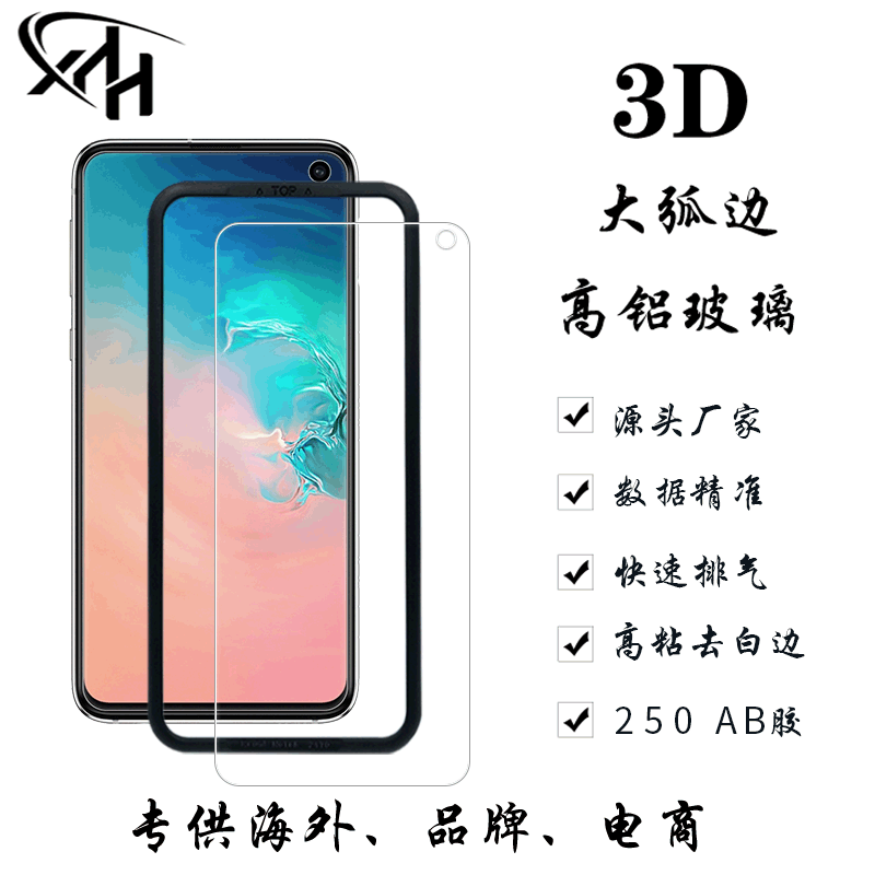 Suitable for Samsung Galaxy S10e tempere...