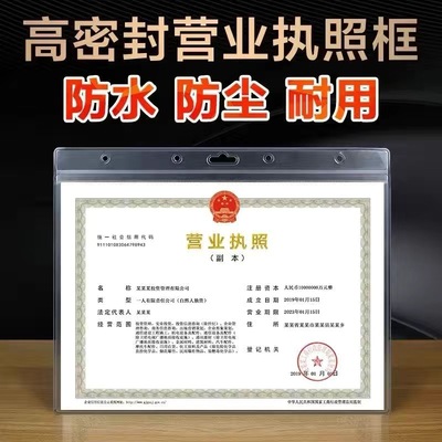 new edition currency Business license smart cover Thickened type transparent A3A4 Card Holder food Management License Wall hanging