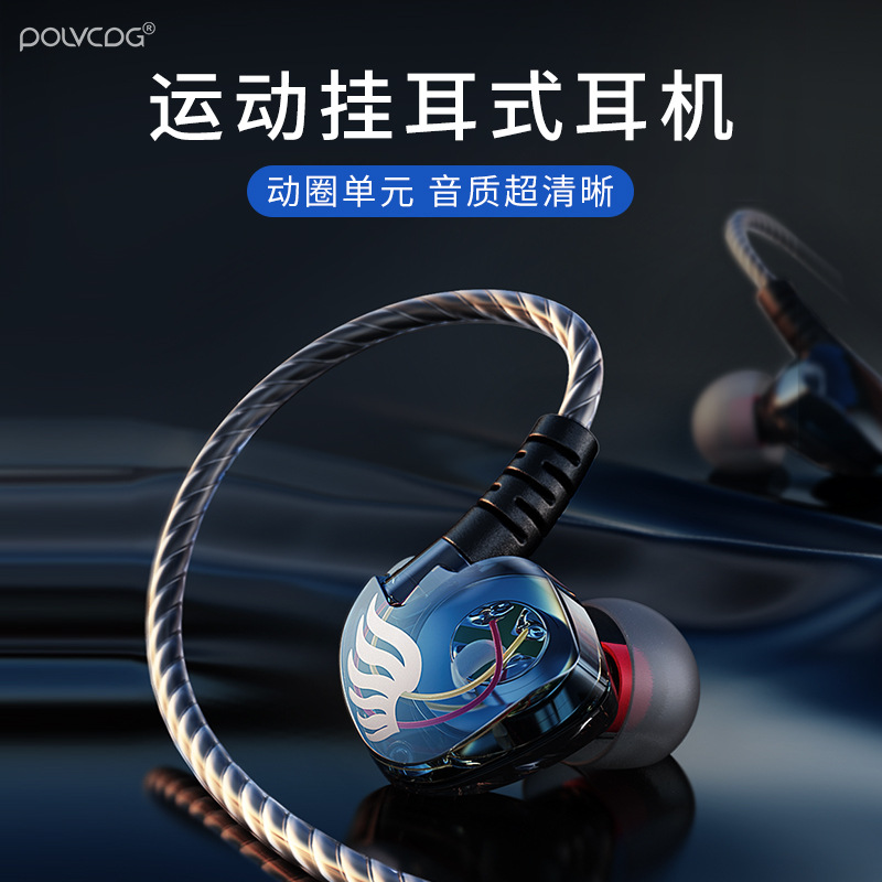 D4 Wired Headphones Hanging Ear Running...