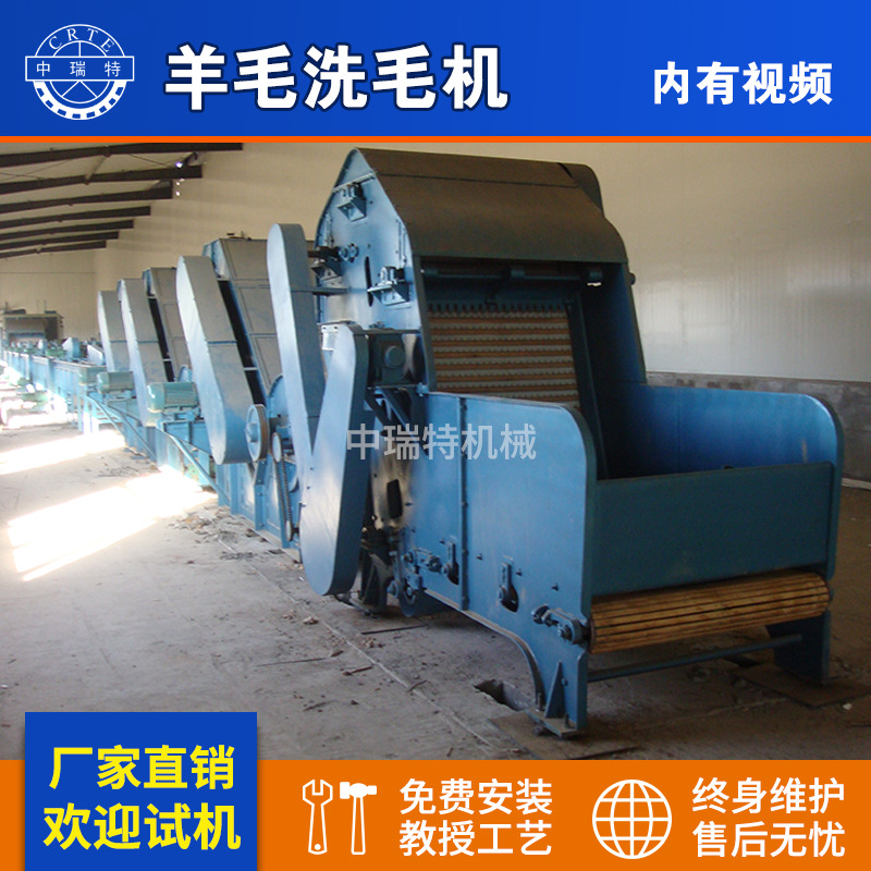 羊毛洗毛机 洗羊毛机械 洗羊毛设备 羊毛清洗设备 洗涤羊毛机械