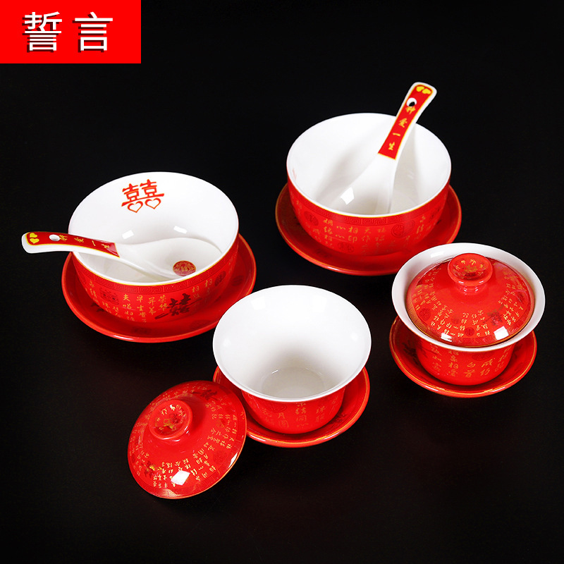 结婚婚庆新人用品红釉陶瓷喜碗套装礼品喜庆对杯对碗勺碟礼盒12件|ms