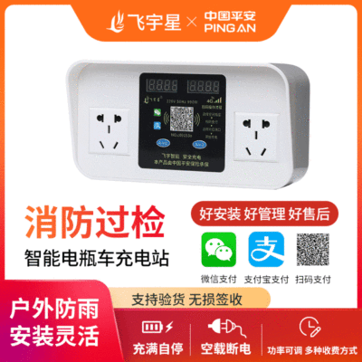 挂壁式電動車充電樁 戶外防雨智能充電插座掃碼商用電瓶車充電站