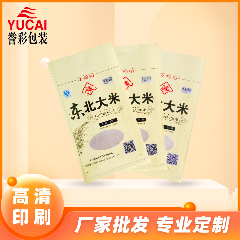 大米塑料编织袋食品通用包装面粉包装袋蛇皮袋大米袋子定 做批发