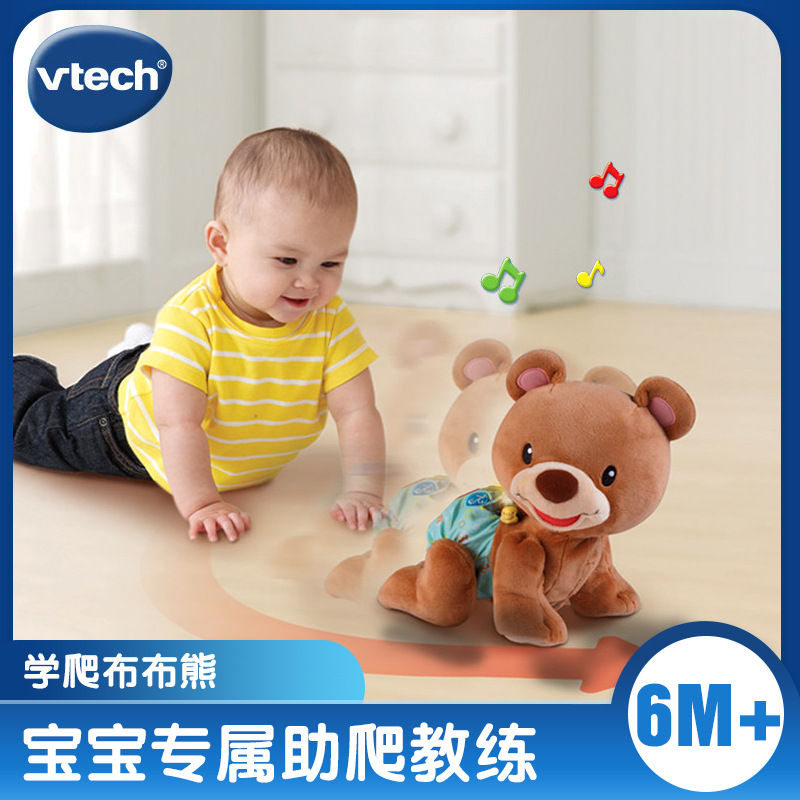 VTech伟易达选货模板学爬布布熊小河马睡眠仪彩虹爬爬球益智玩具