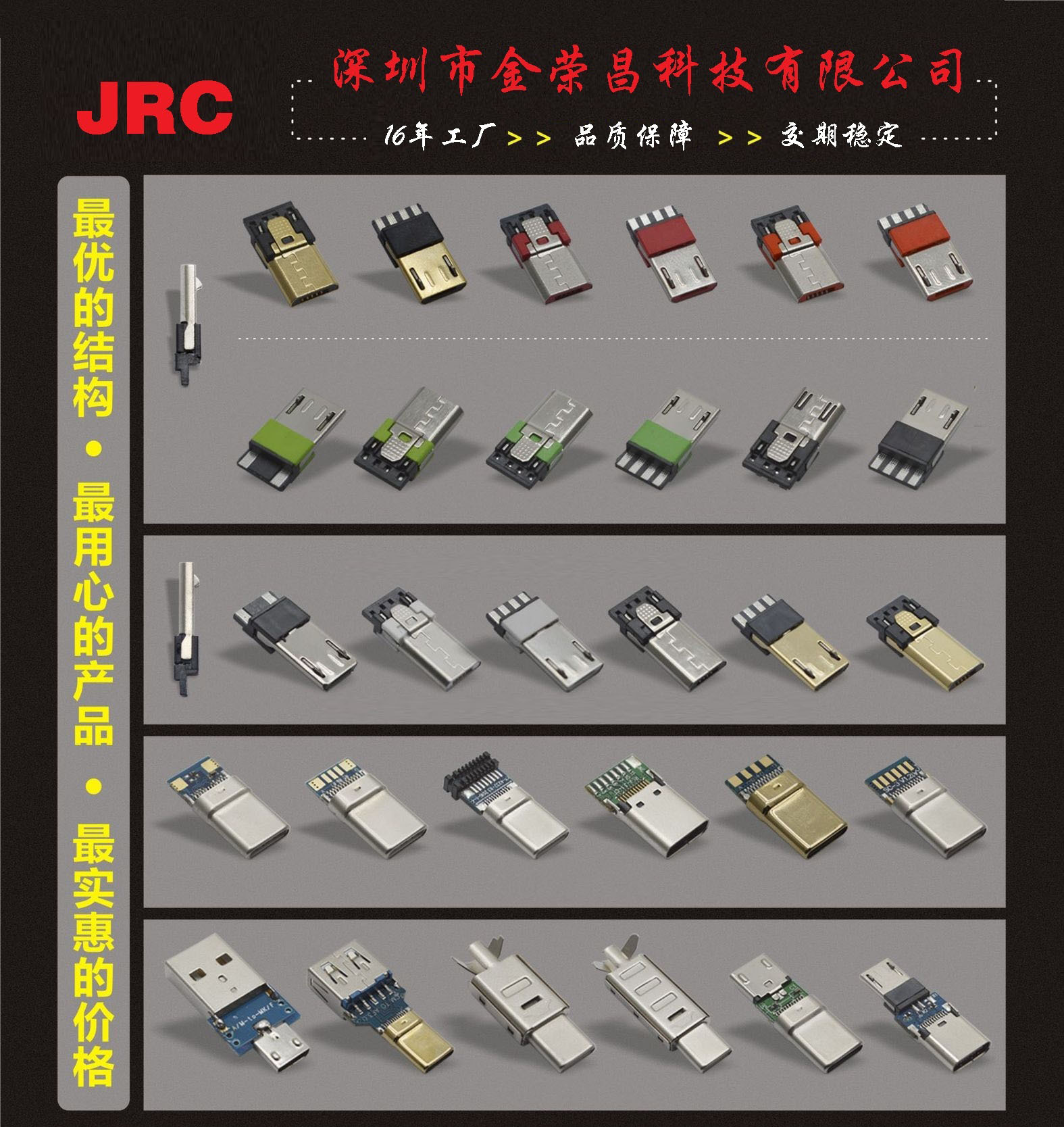 厂家直销 TYPE-C 4芯插针款 Type-c公头 TYPEC插头 TYPEC端子-阿里巴巴