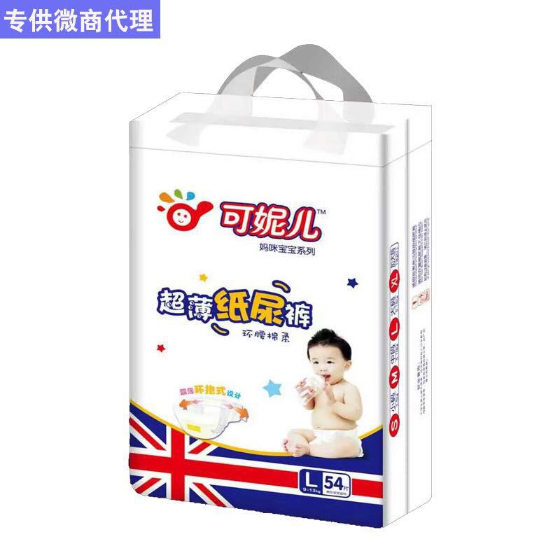 可妮儿品牌纸尿裤SMLXL 宝宝纸尿裤婴儿尿不湿精装纸尿裤厂家批发|ms