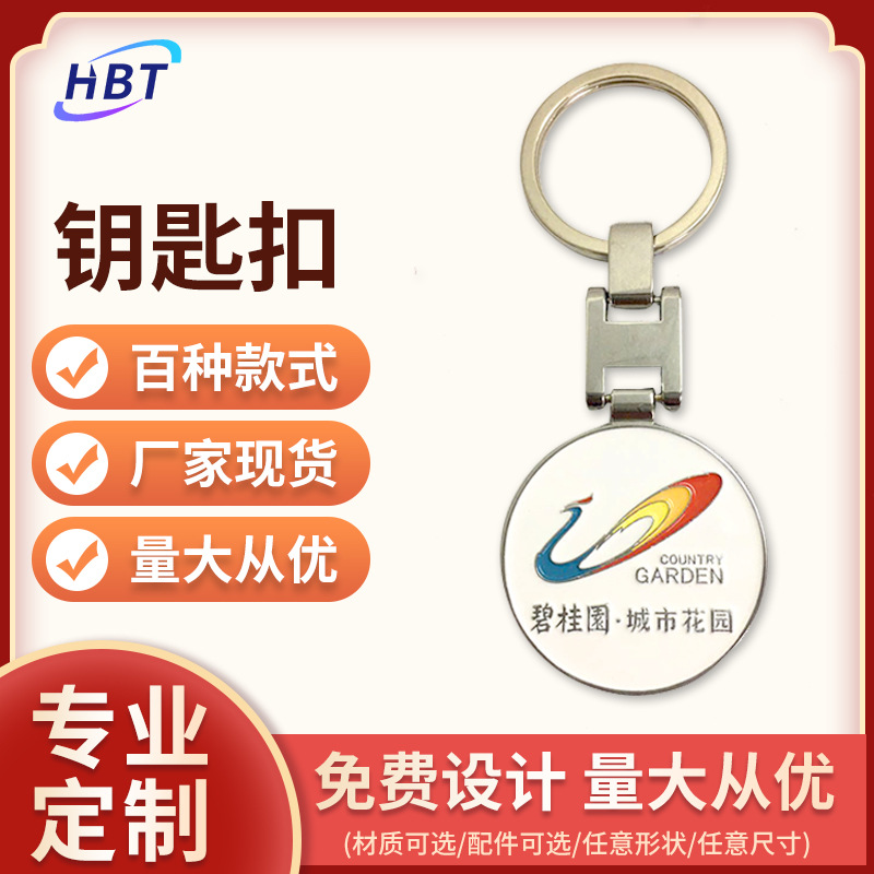 Manufactor Direct selling Metal Key buckle customized Cartoon comic logo key Pendant Anniversary gift Key buckle customized